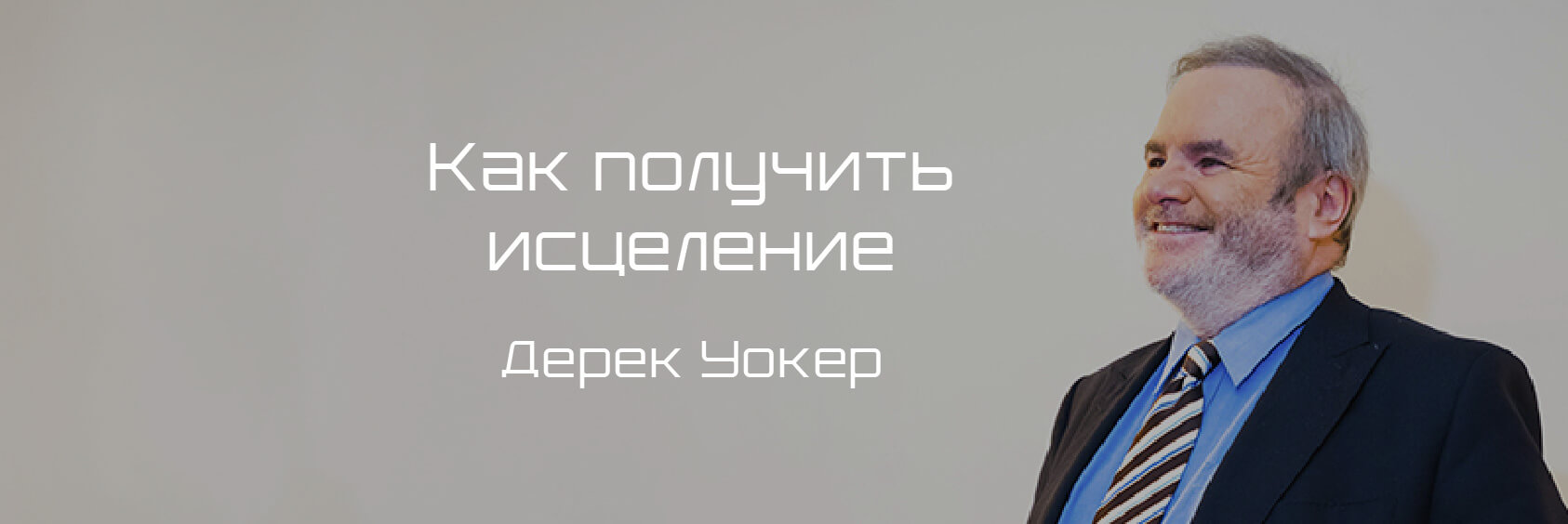 Баннер_Кто я во Христе копия