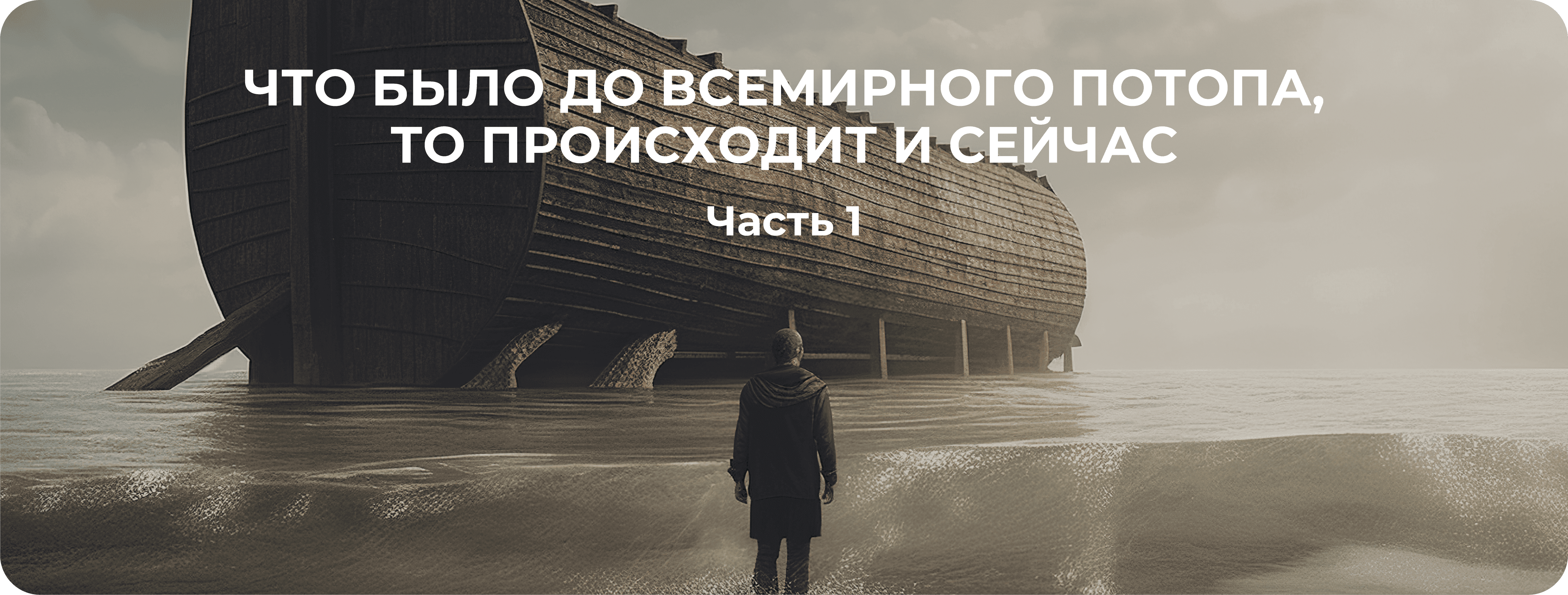 Главный баннер