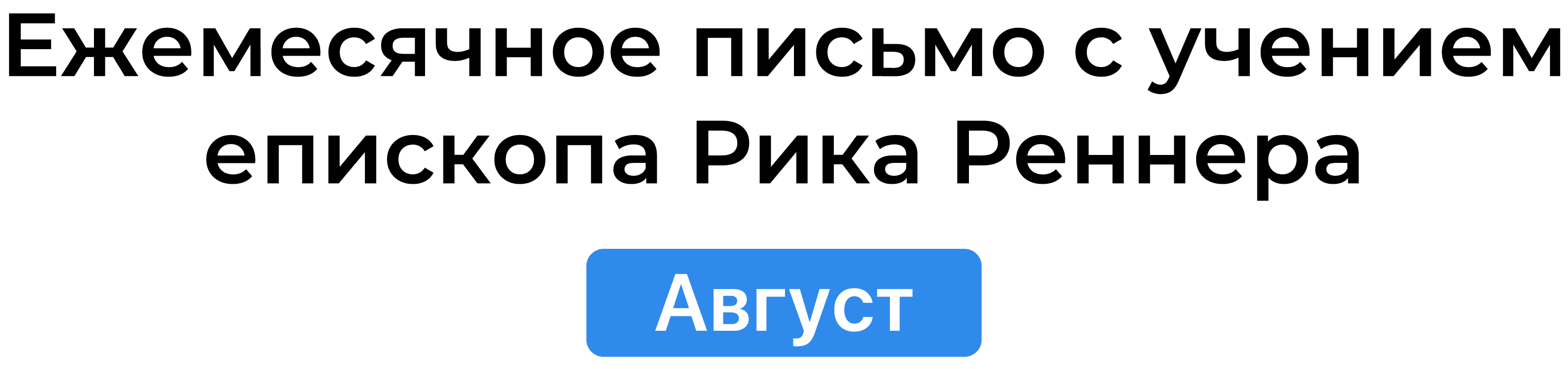 Баннер-месяц