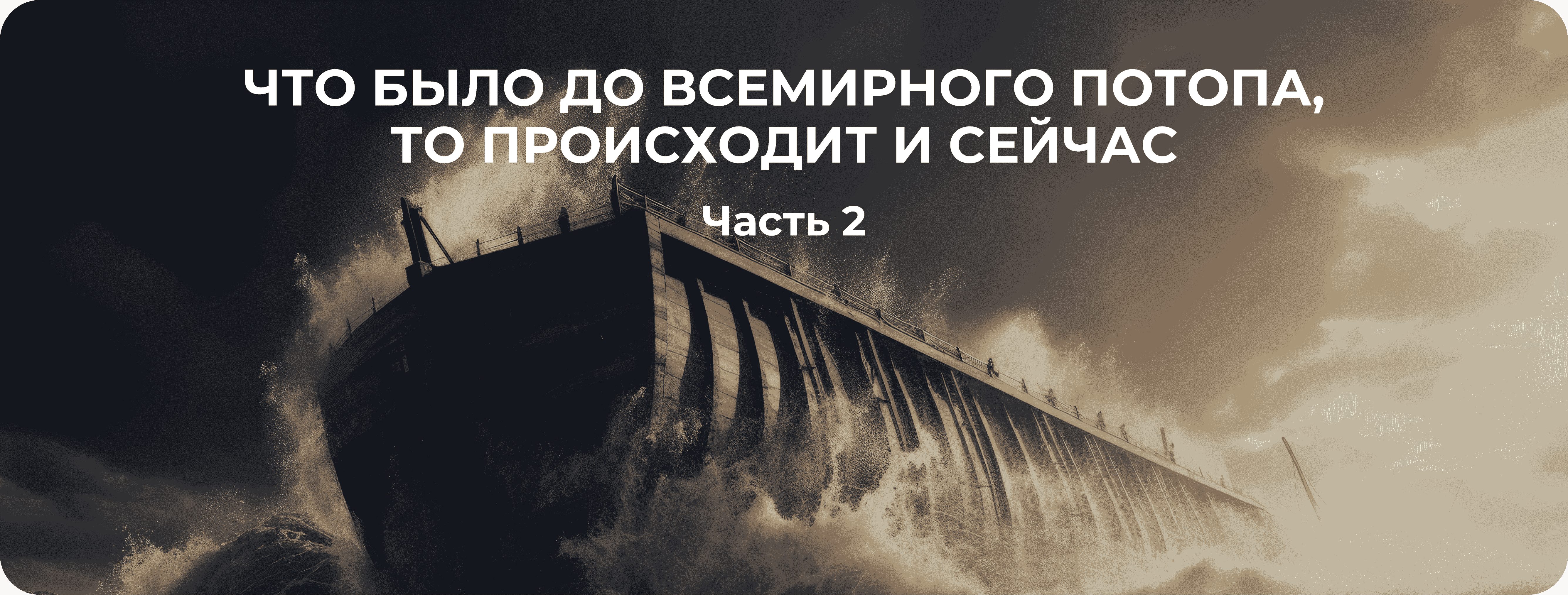 Баннер-тема