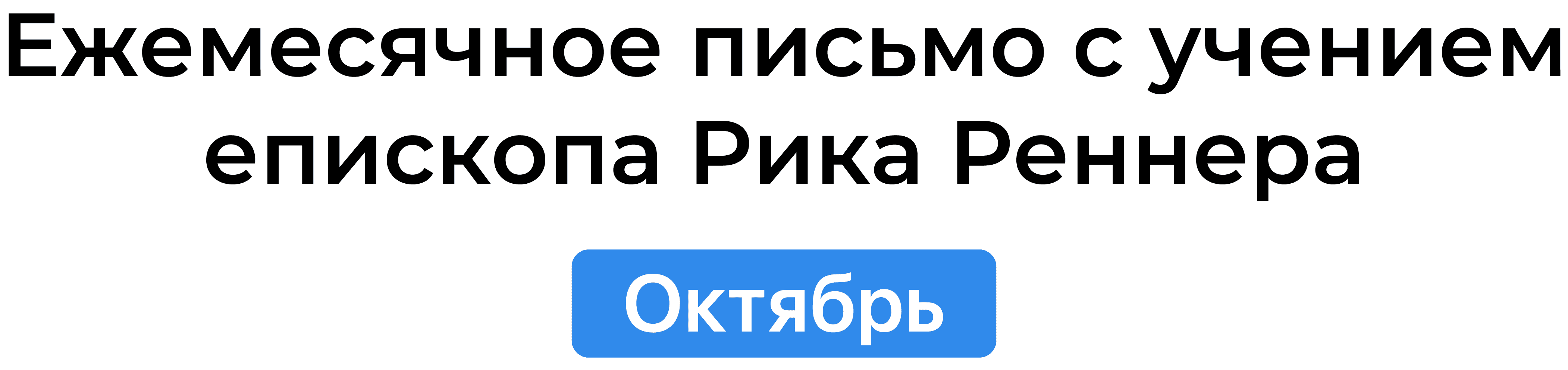 Баннер-месяц