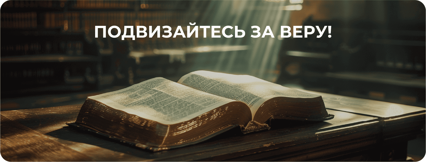 Баннер-тема