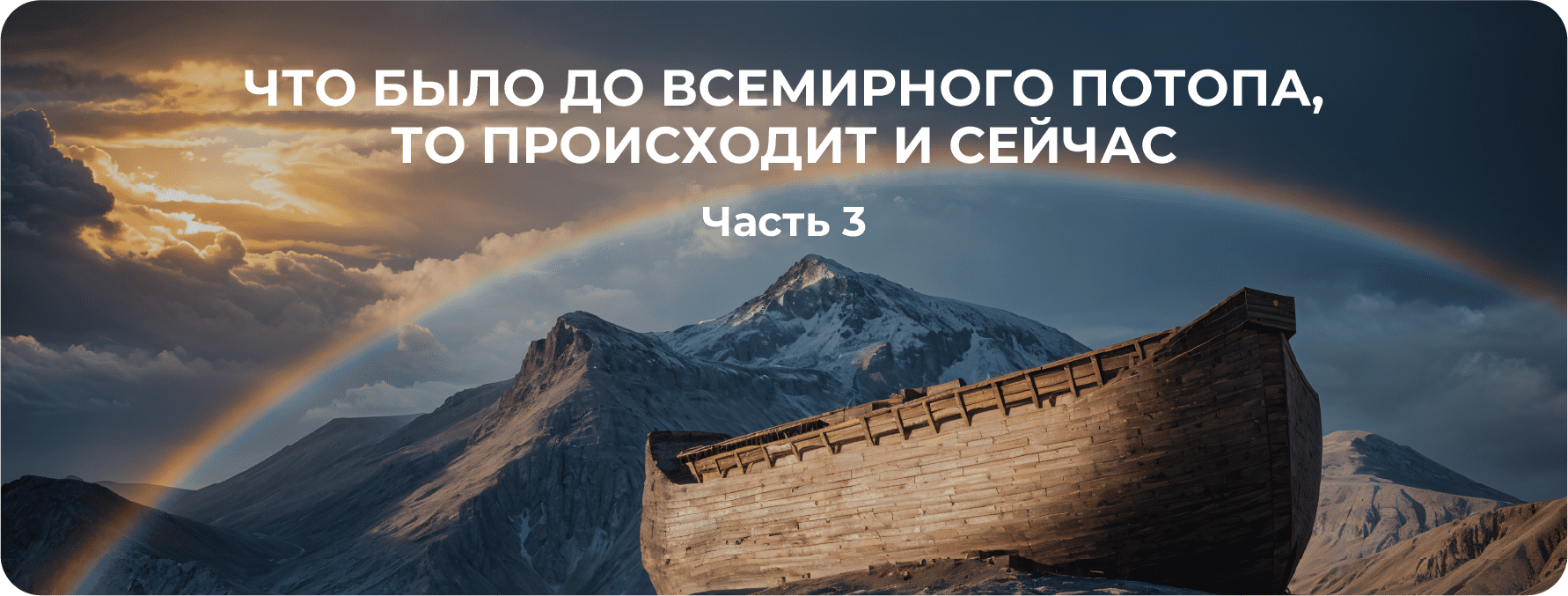 Баннер-тема