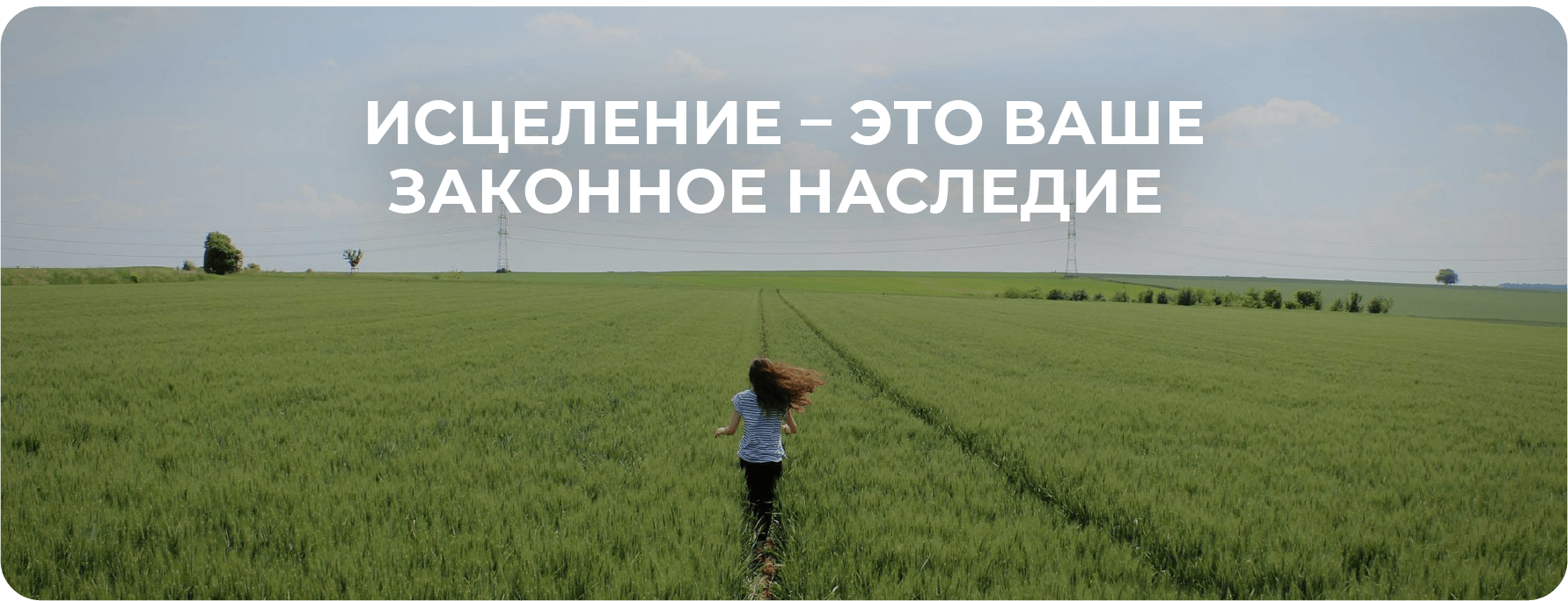 Главный баннер