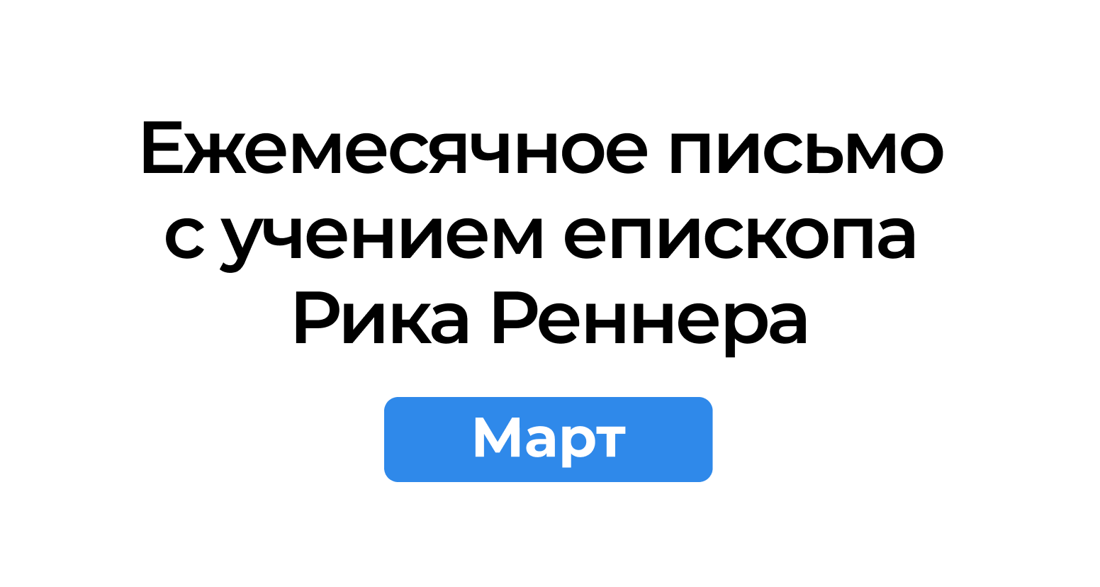 заголовок-моб